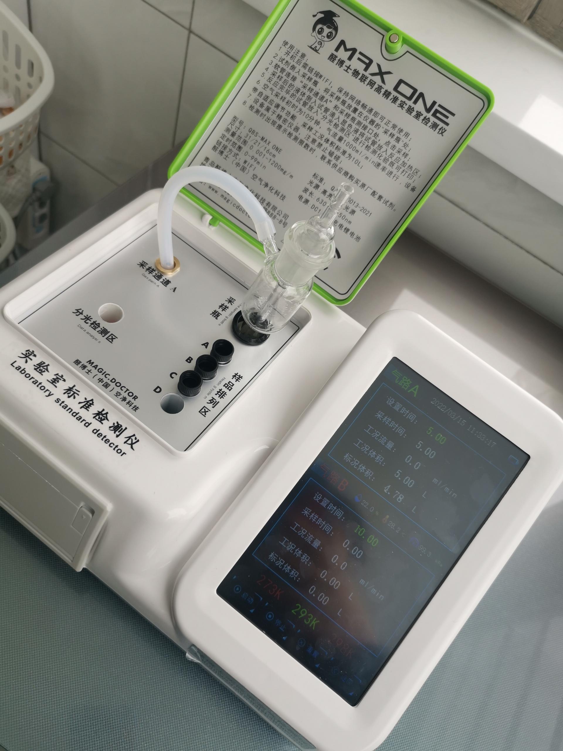礼泉格林小镇二期小区测甲醛 甲醛检测公司